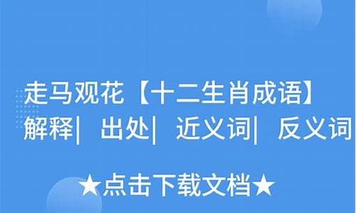 成语解释出处的方法有哪些例子-成语解释出处及用法